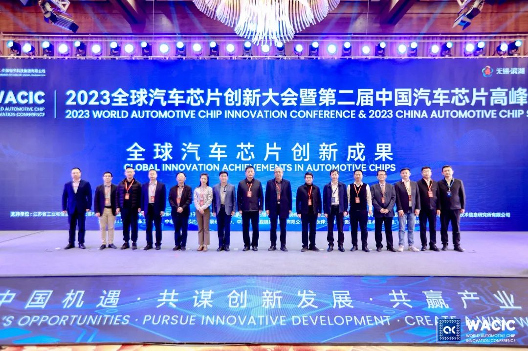 bevictor伟德亮相“全球汽车芯片创新大会”