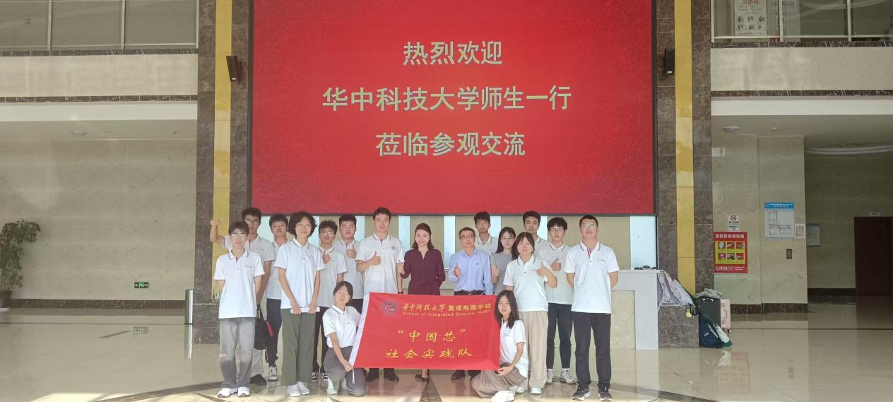 华中科技大学师生莅临bevictor伟德开展社会研学交流
