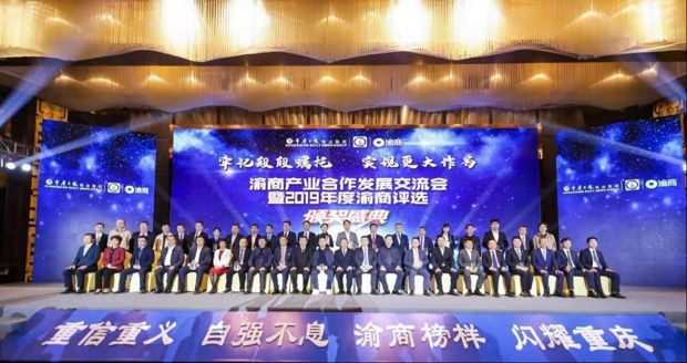 重庆bevictor伟德董事长李述洲获得“十大渝商”称号